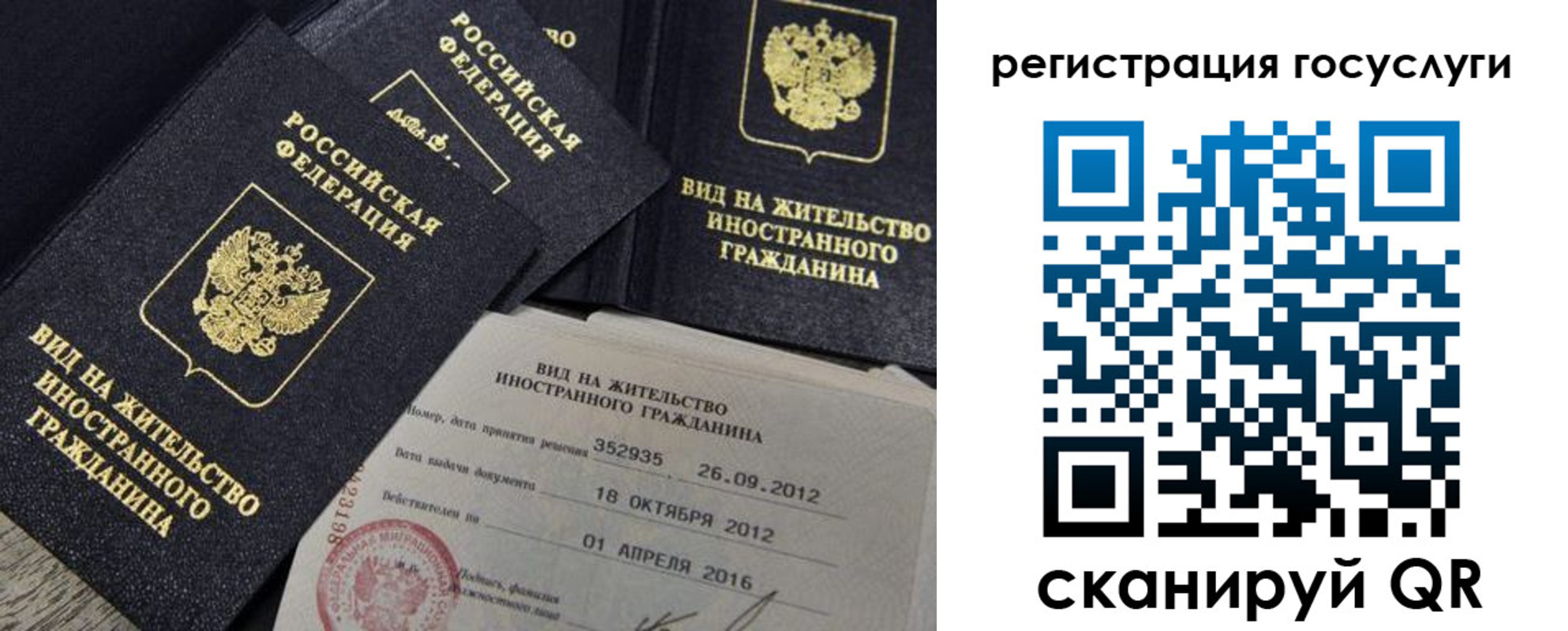 прописка для кредита в Сольцах