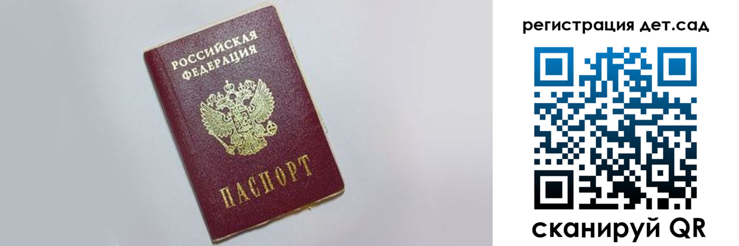 временная регистрация гарантия в Сольцах