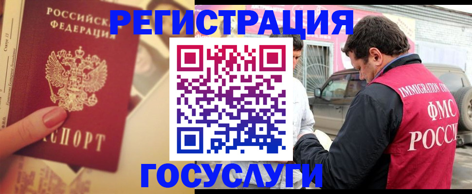 временная регистрация законно в Сольцах